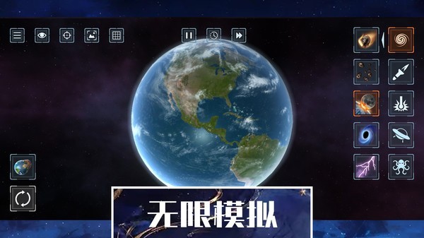 星球文明毁灭模拟器截图