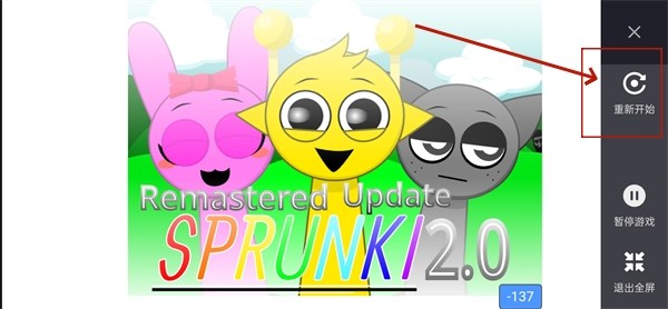 节奏盒子Sprunki2.0mod模组