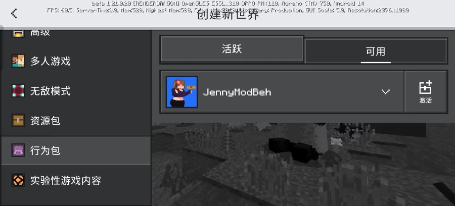 我的世界jenny模组手机版