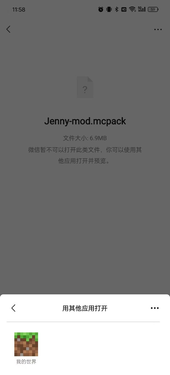 我的世界jenny模组手机版