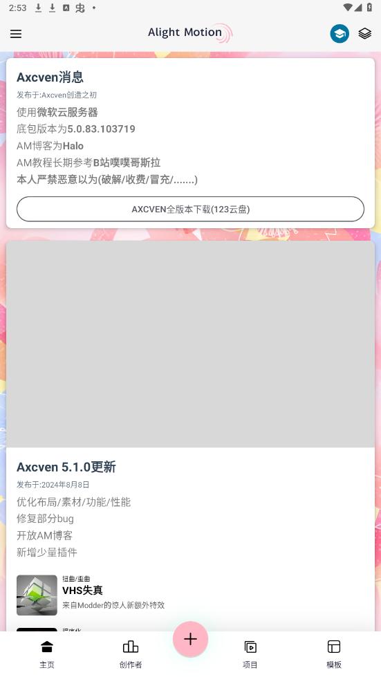 Axcven截图