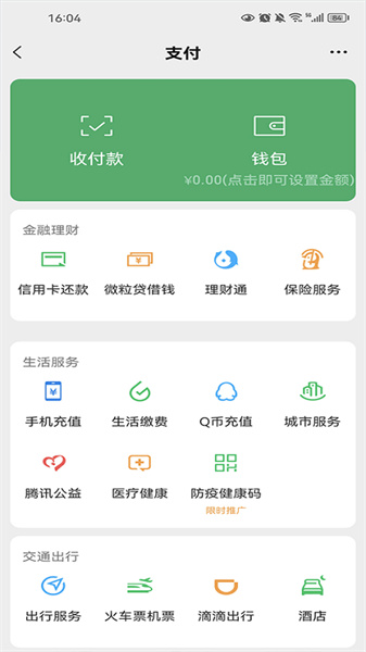 银行转账虚拟生成器app免费截图