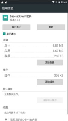 base.apk.1软件0