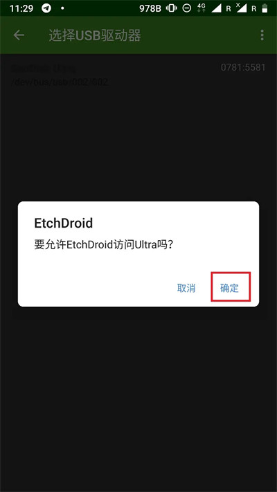 etchdroid制作启动器