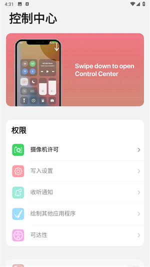 小浣熊ios15启动器app