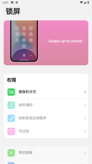 小浣熊ios15启动器app