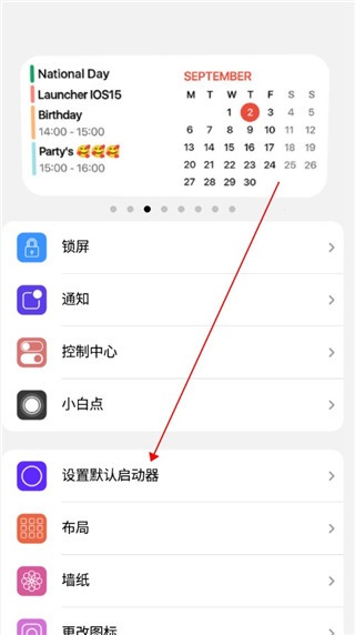 小浣熊ios15启动器app