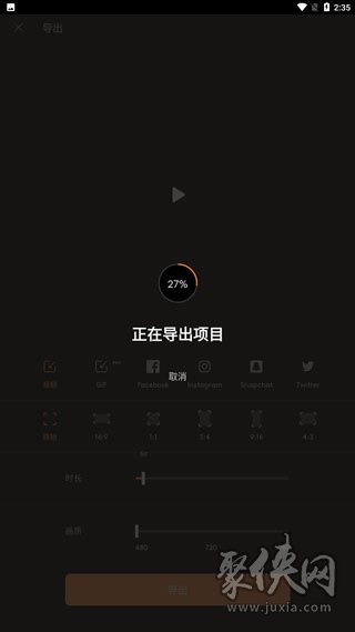 小狐狸剪辑免费版