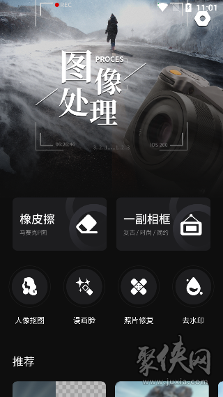 秒简相机app