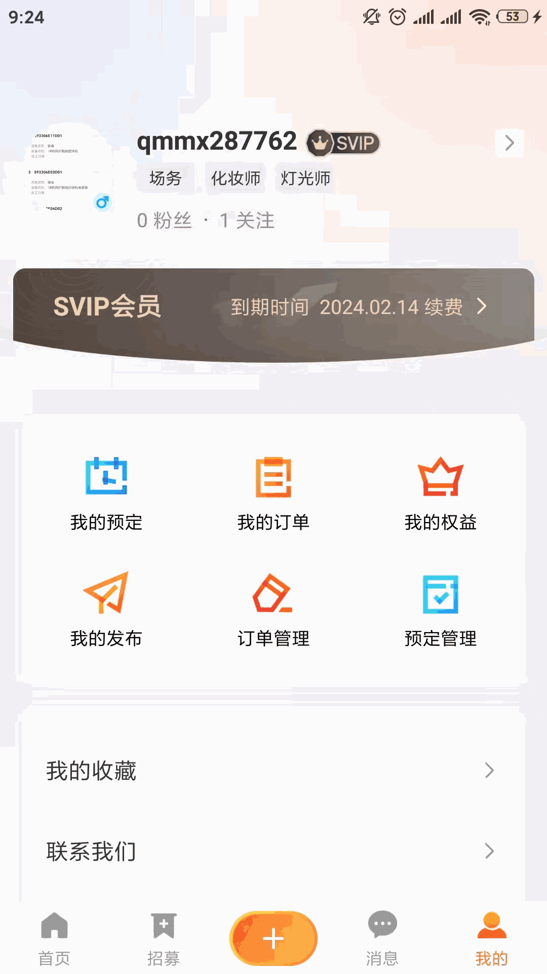 粉色苏州晶体九幺截图