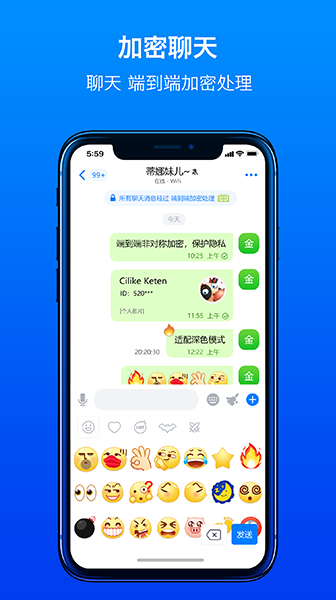 蝙蝠BatChat2024最新版截图