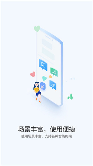 快应用中心截图