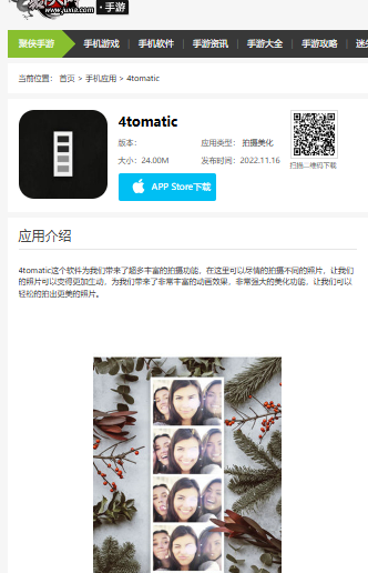 4tomatic怎么下载？