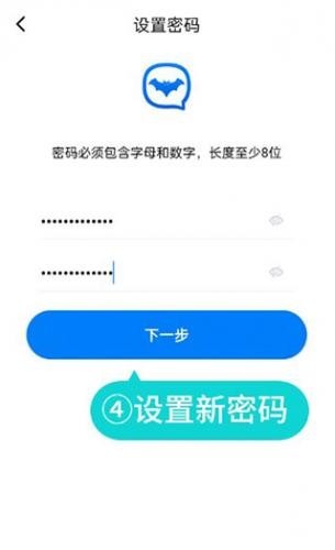 蝙蝠BatChat2024最新版安卓版下载-蝙蝠BatChat加密聊天软件下载v3.2.0