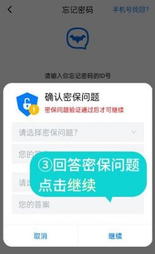 蝙蝠BatChat2024最新版安卓版下载-蝙蝠BatChat加密聊天软件下载v3.2.0