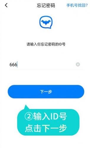 蝙蝠BatChat2024最新版安卓版下载-蝙蝠BatChat加密聊天软件下载v3.2.0