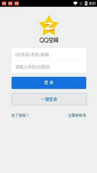 QQ强制进入空间截图