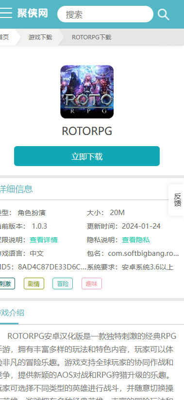 ROTORPG怎么下载？