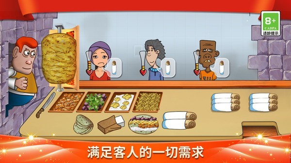 美食妙妙屋截图