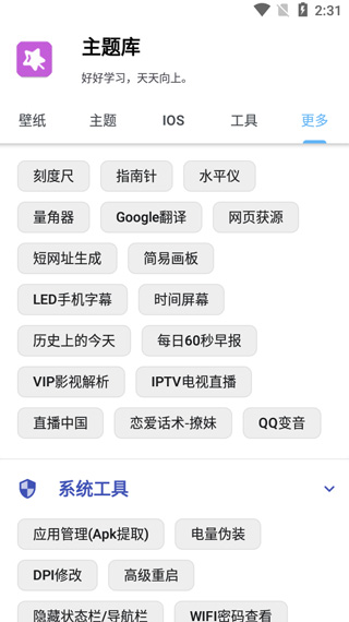 vivo变苹果系统