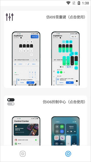 vivo变苹果系统