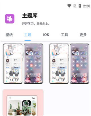 vivo变苹果系统