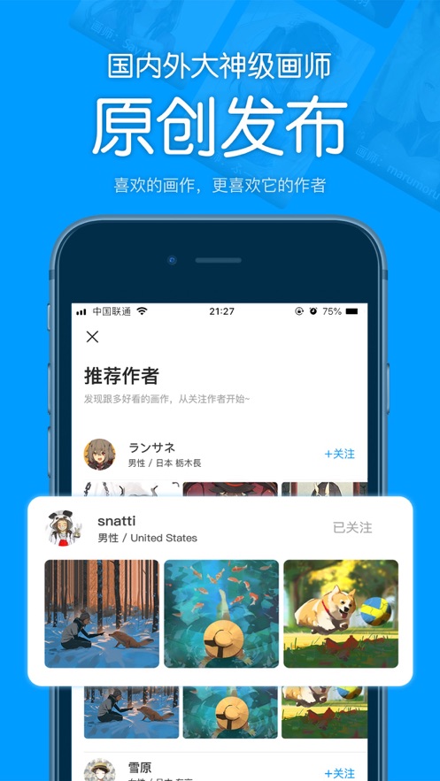 pixiv直连助手截图