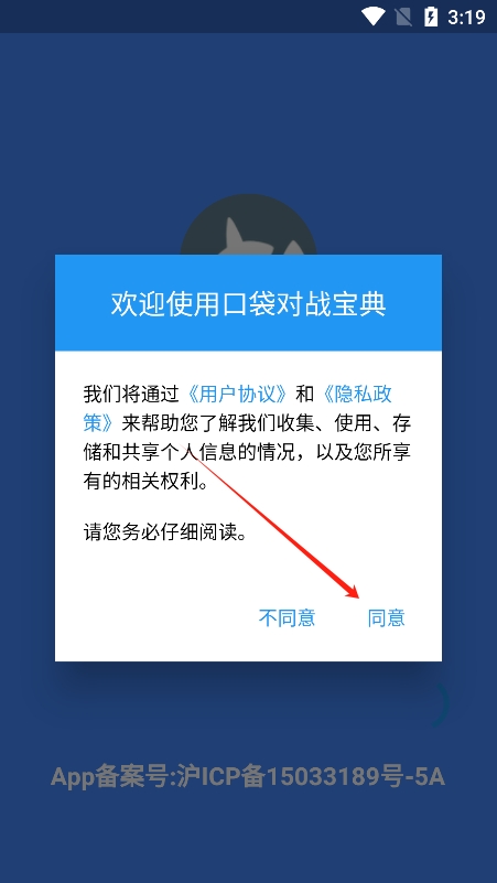 口袋对战宝典