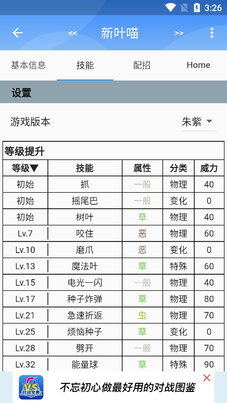 口袋对战宝典