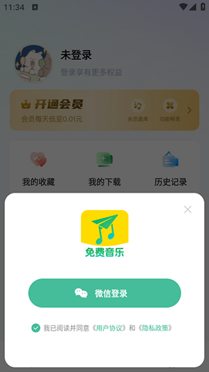 音乐播放器免费