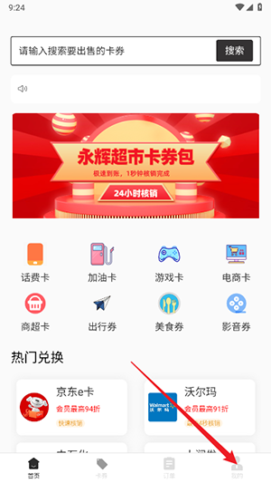 可可收APP