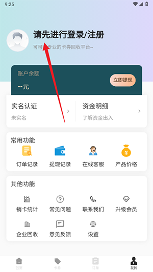 可可收APP