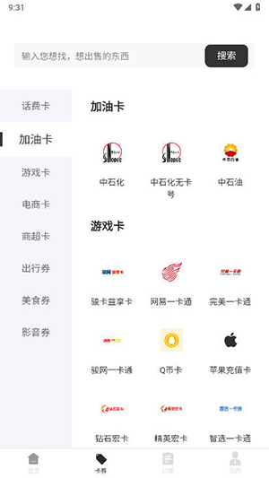 可可收APP截图