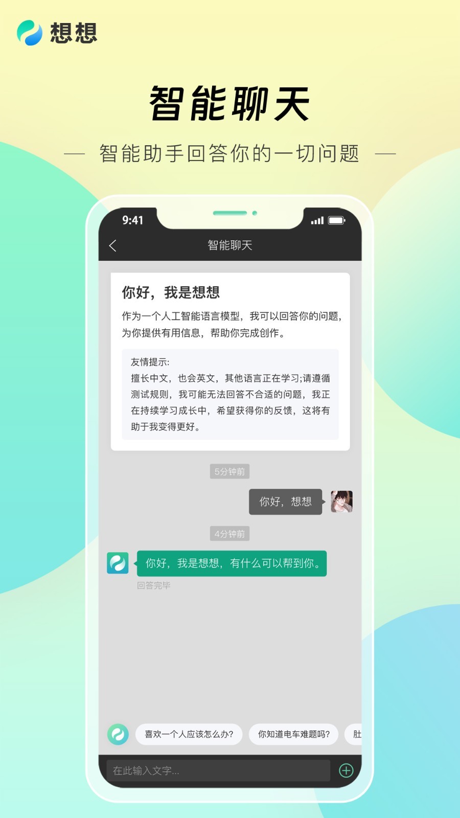 想想MissAV客户端截图