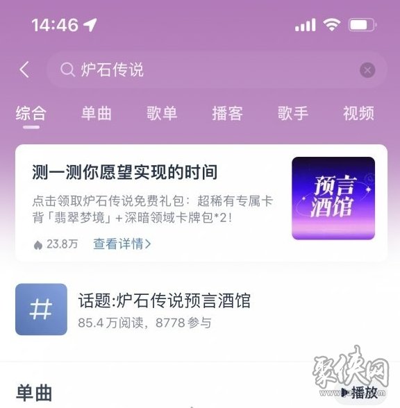 炉石传说网易云绑定卡包怎么领取 网易云绑定卡包领取步骤