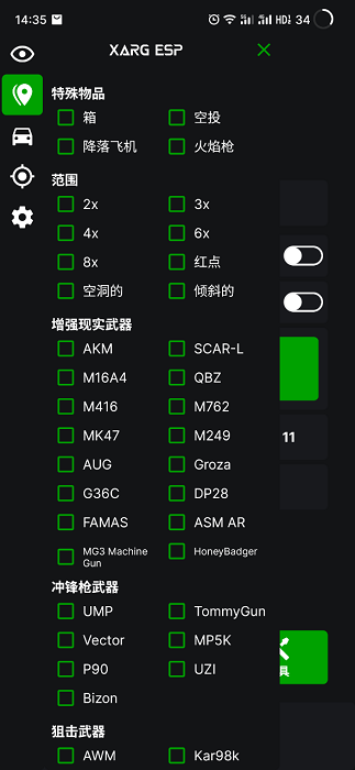 绿AR增强版7.0截图