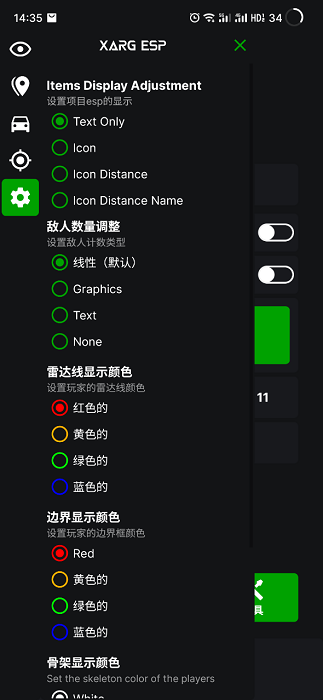 绿AR增强版7.0截图