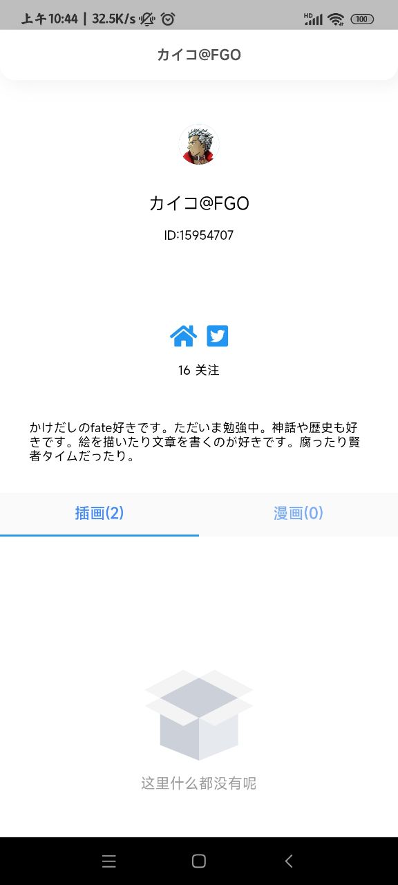 pixivic安卓直连版截图