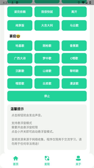 漫波语音盒子变声器app截图