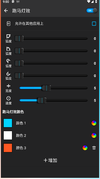 音效神器截图