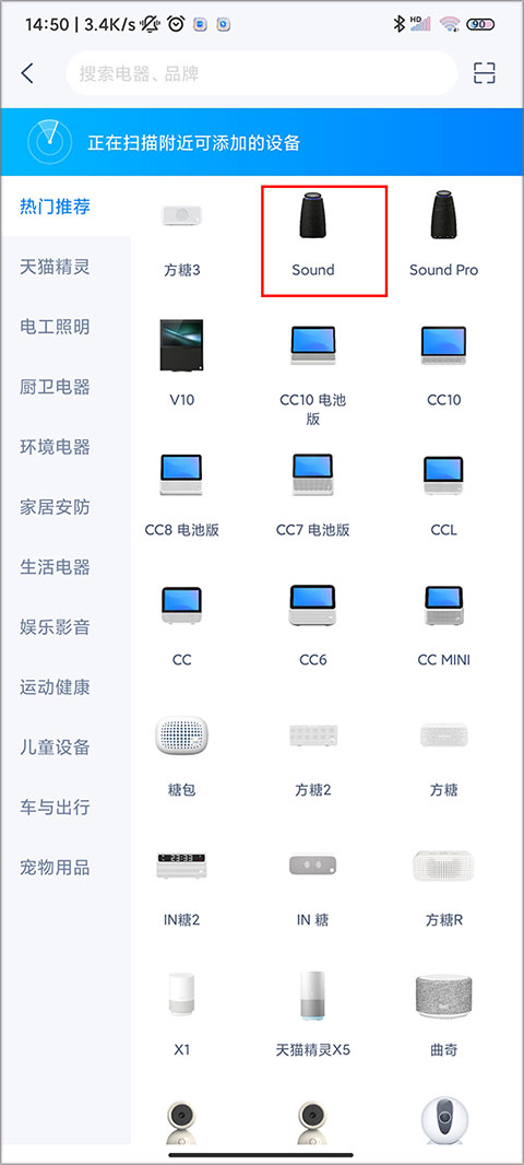 天猫精灵手机版