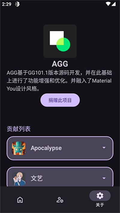 agg修改器截图