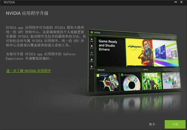 耕升带你揭开NVIDIA App正式版神秘新面纱！为GeForce RTX 40系列带来全新体验