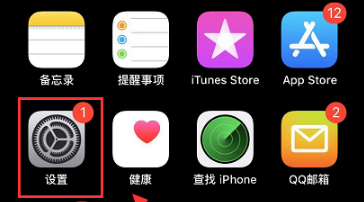 苹果应用商店app