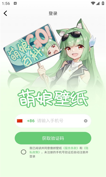 萌娘壁纸