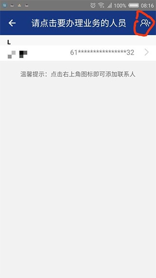 陕西养老保险app最新版