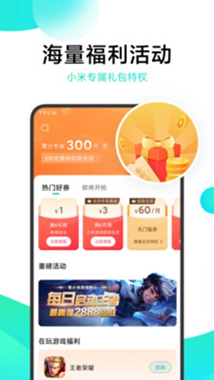 柚子社app截图