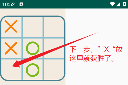 腕上井字棋