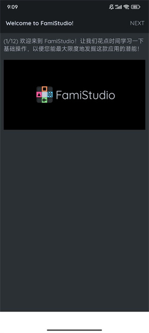 FamiStudio截图