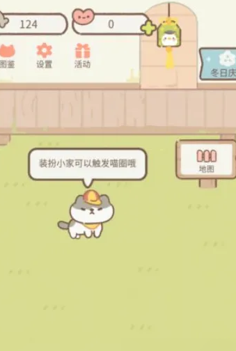 遇见你的猫最新版